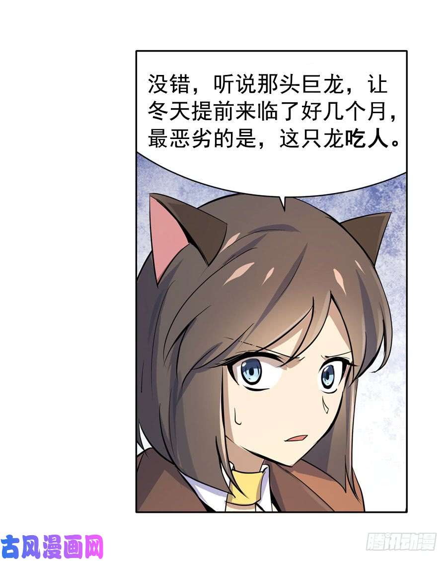 失业魔王第四十八话
