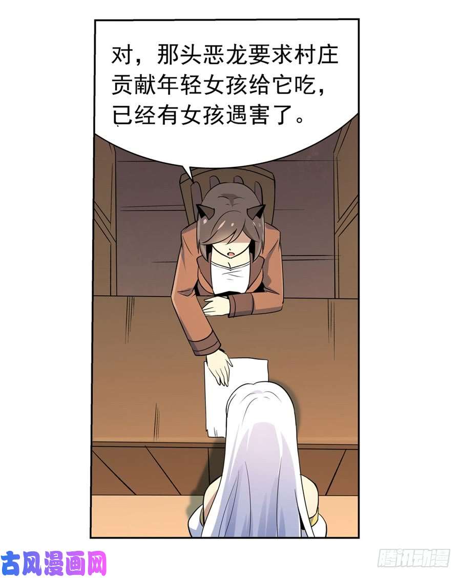 失业魔王第四十八话