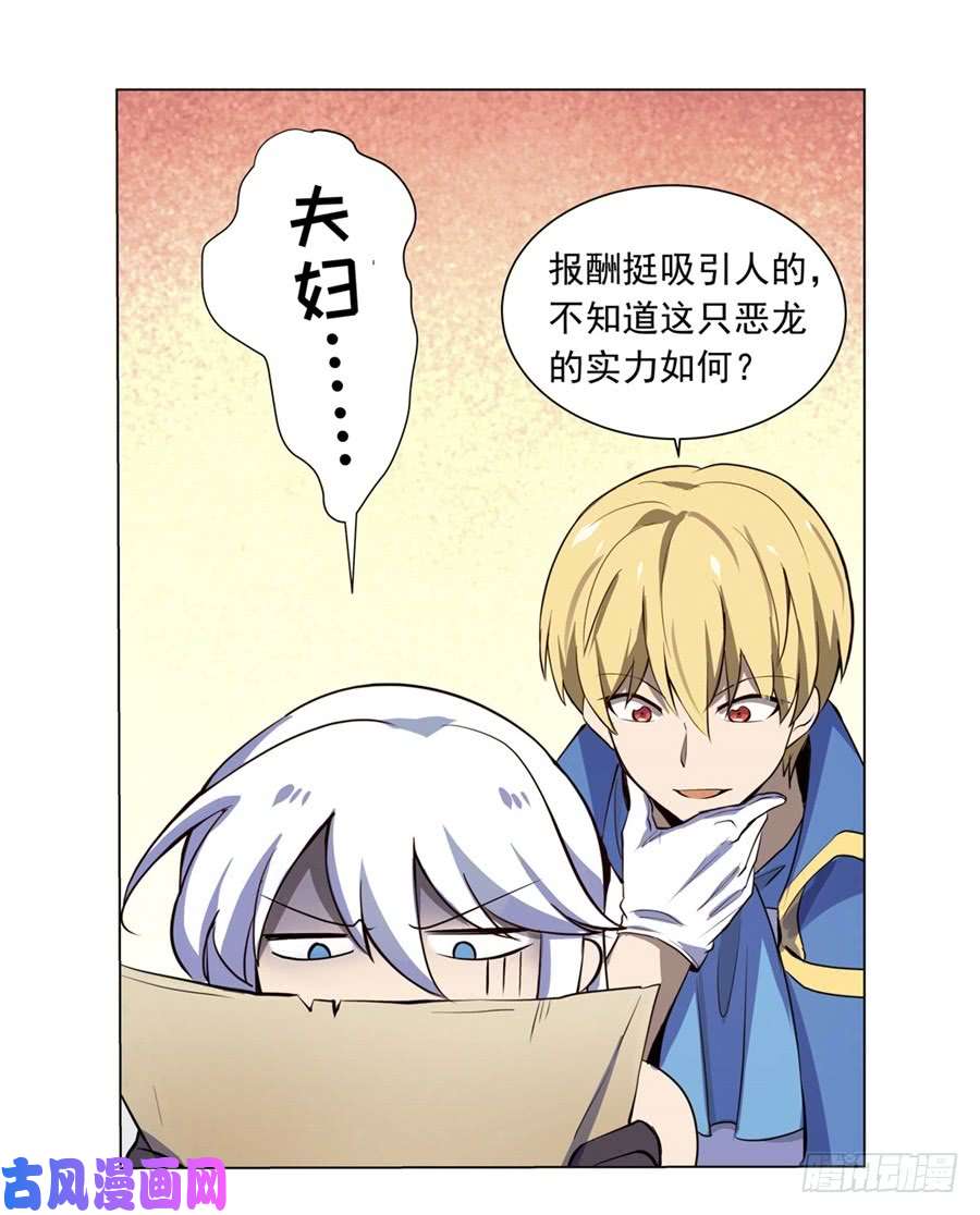 失业魔王第四十八话