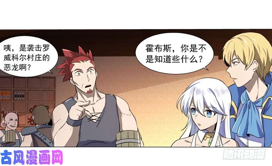 失业魔王第四十八话