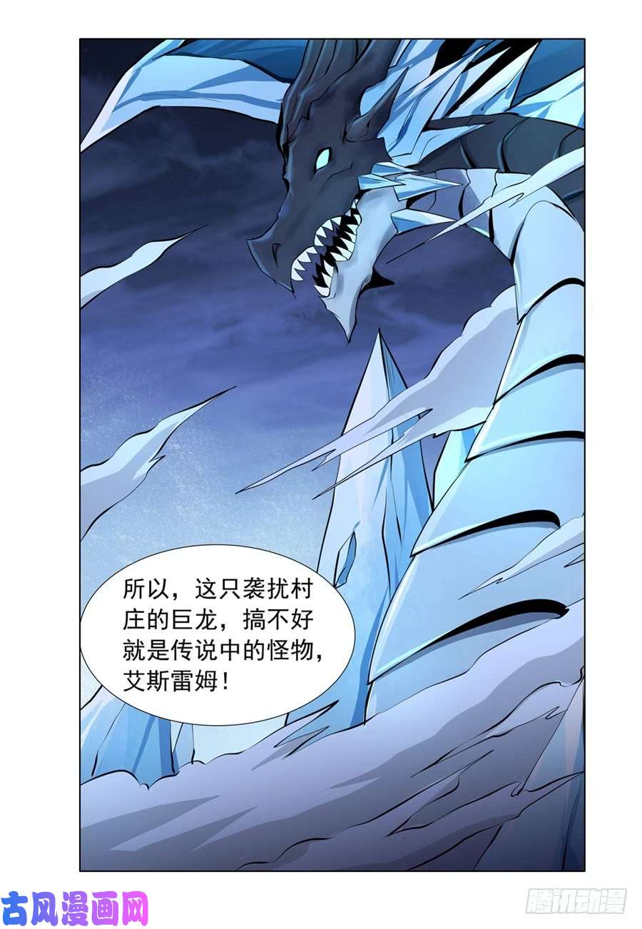 失业魔王第四十八话