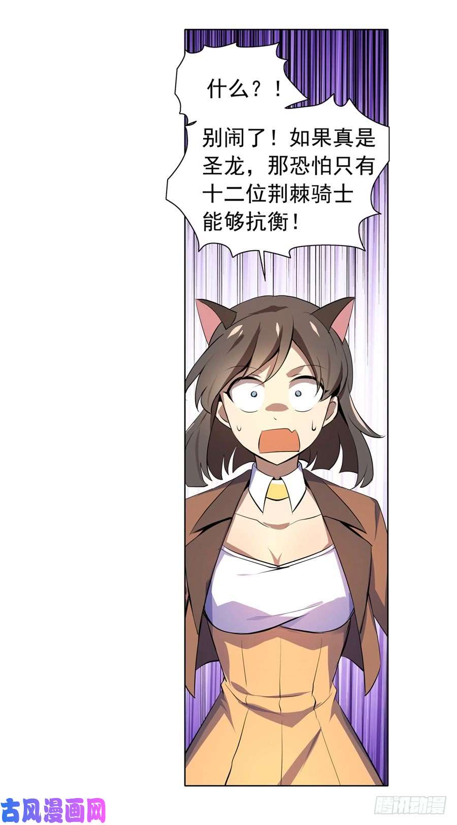 失业魔王第四十八话
