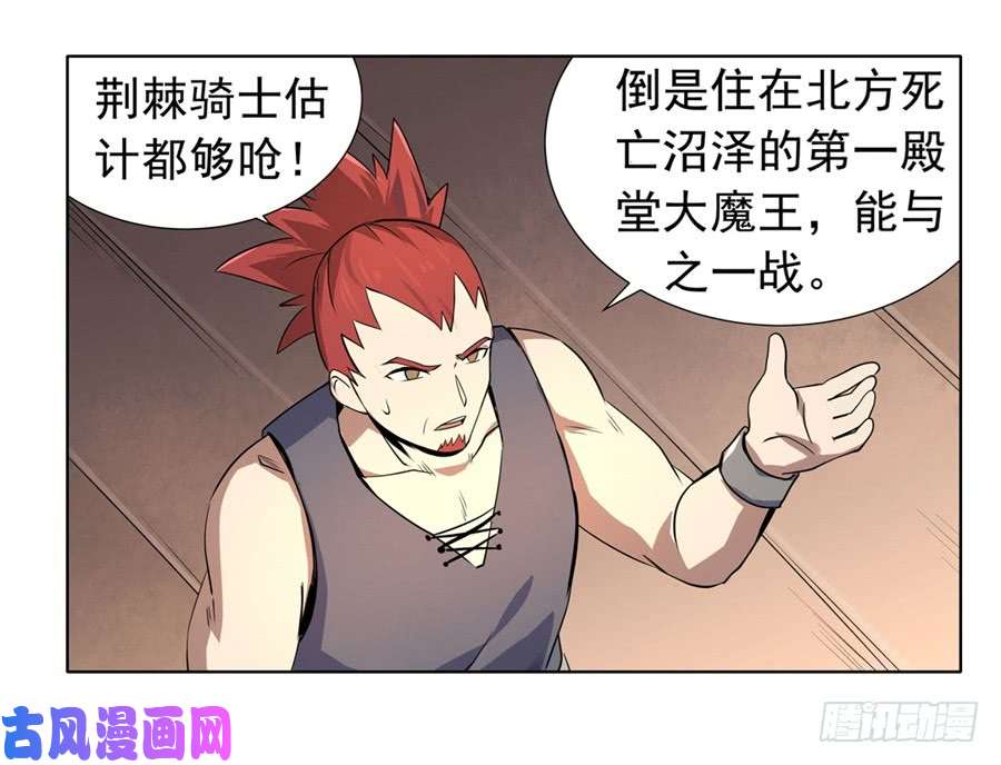 失业魔王第四十八话