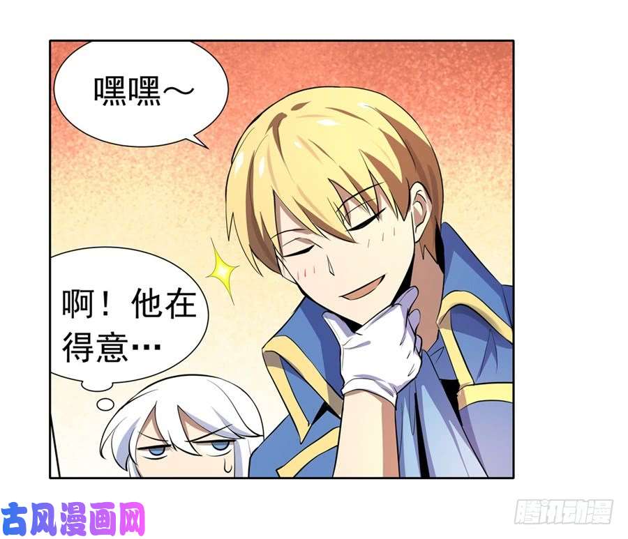 失业魔王第四十八话