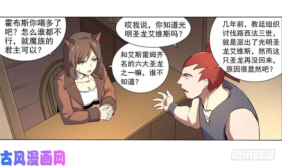 失业魔王第四十八话