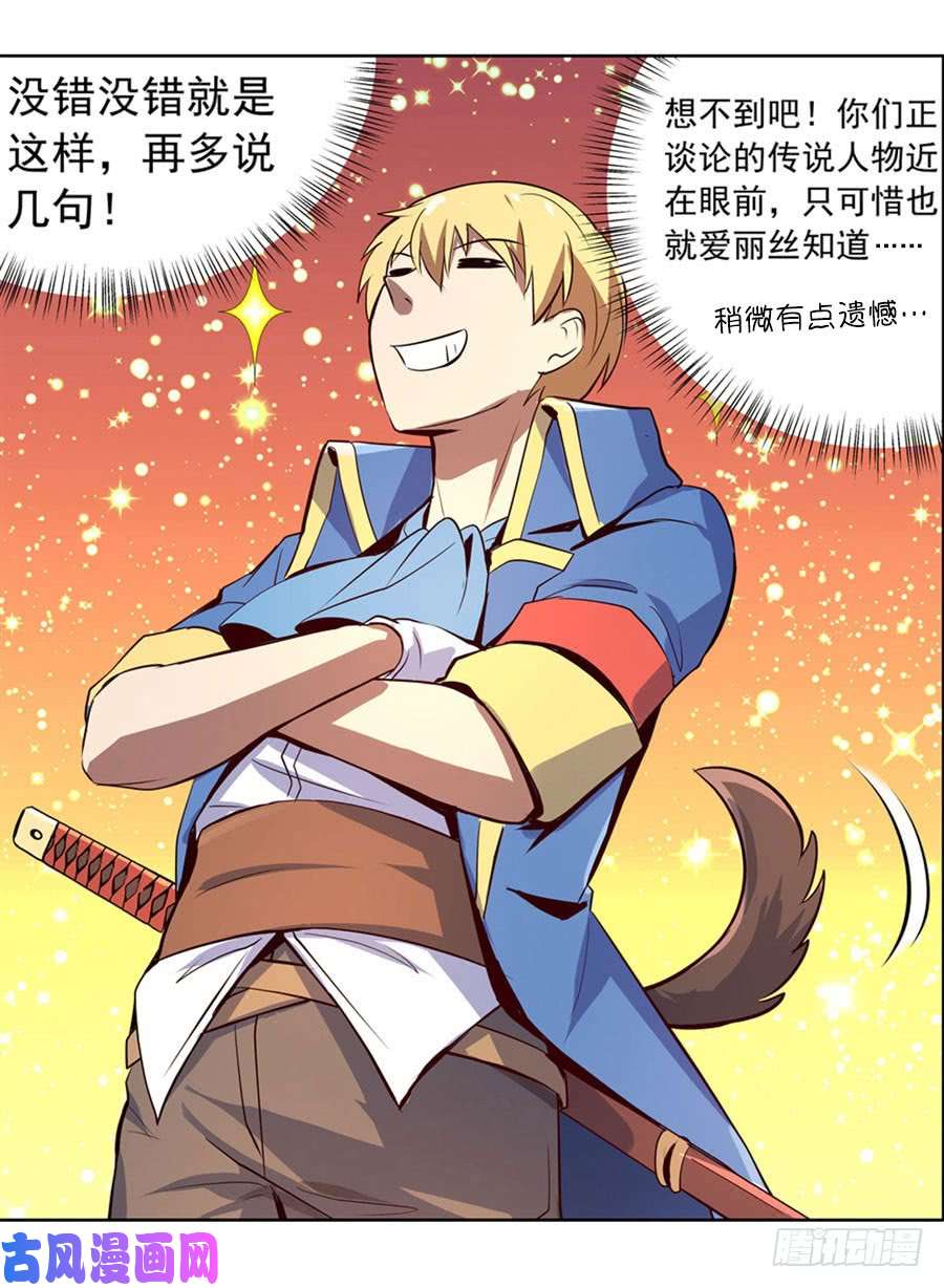 失业魔王第四十八话