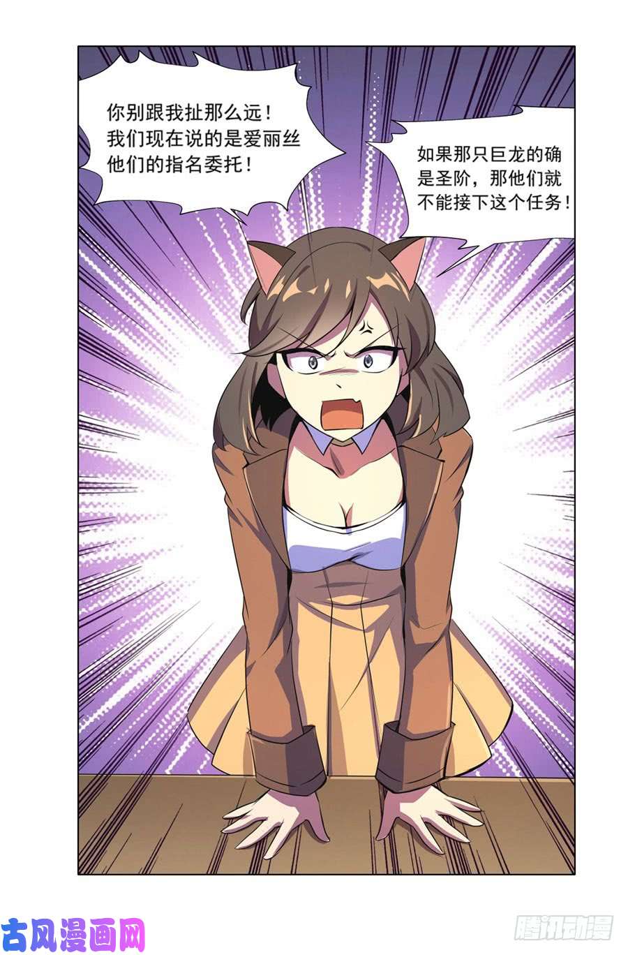 失业魔王第四十八话