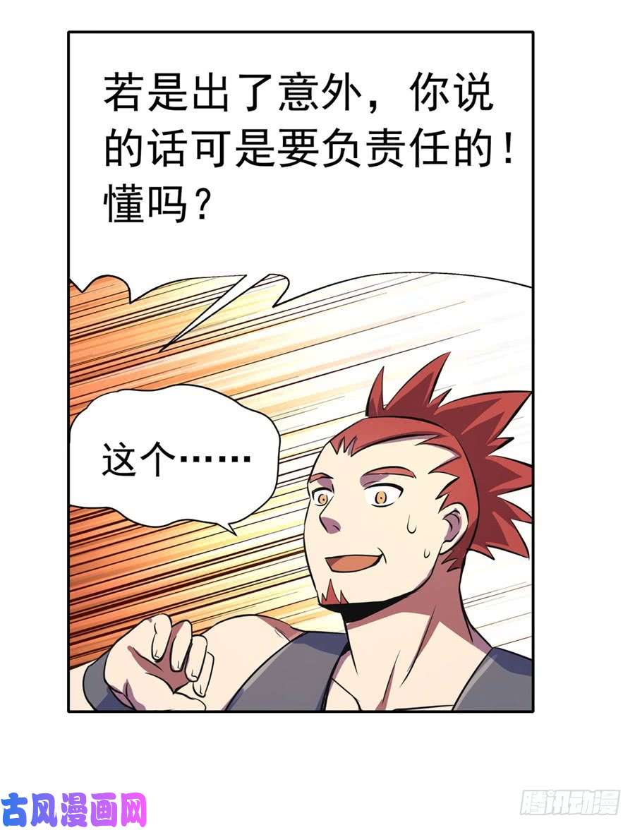 失业魔王第四十八话