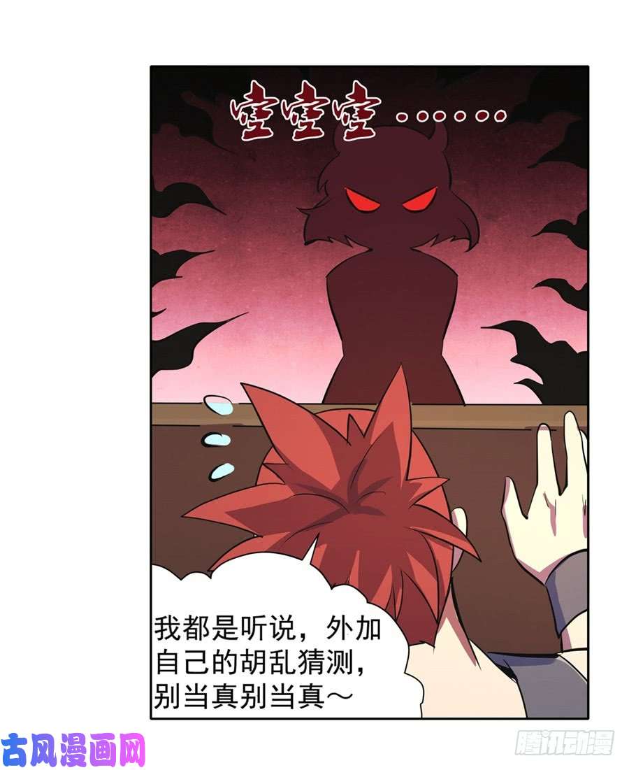 失业魔王第四十八话