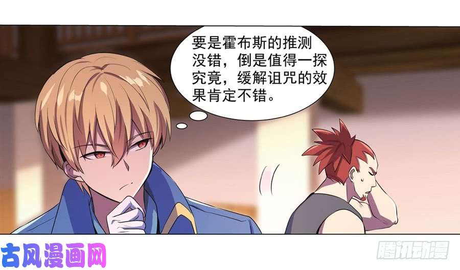 失业魔王第四十八话