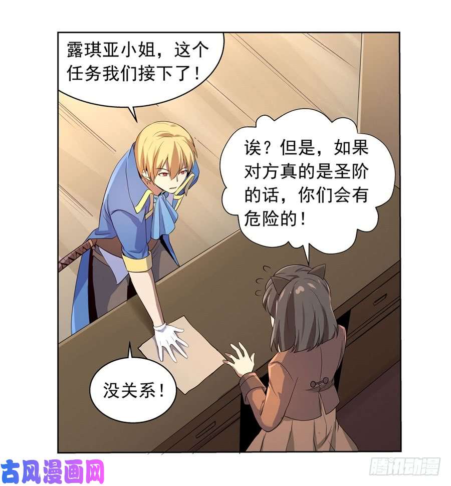 失业魔王第四十八话