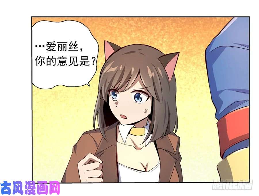 失业魔王第四十八话