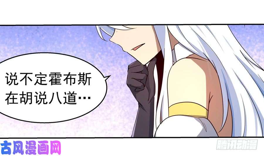 失业魔王第四十八话