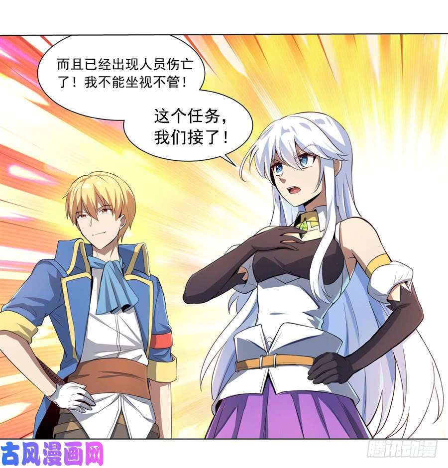 失业魔王第四十八话