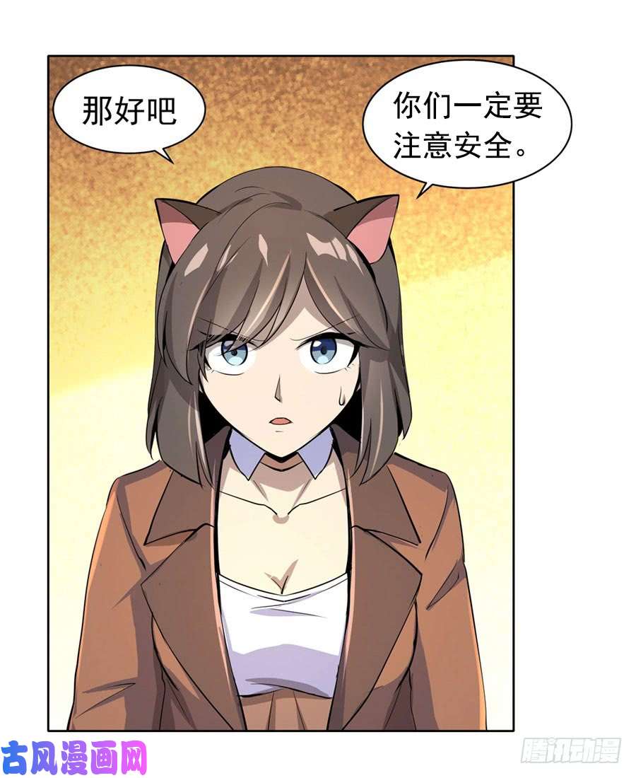 失业魔王第四十八话