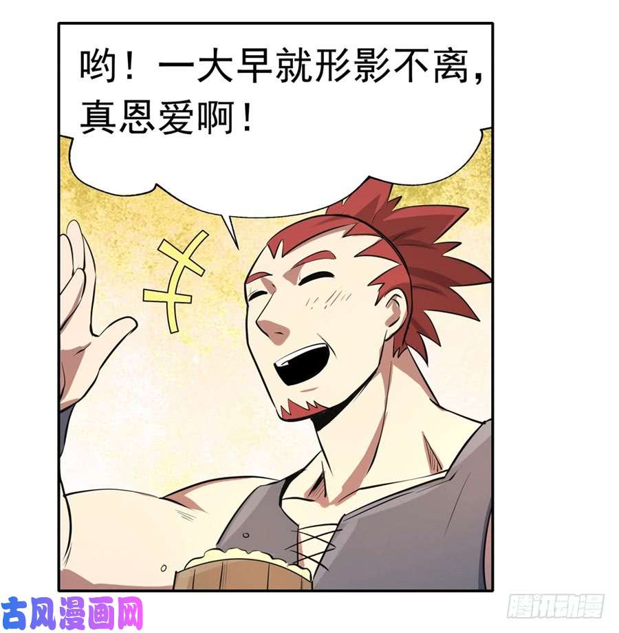 失业魔王第四十八话