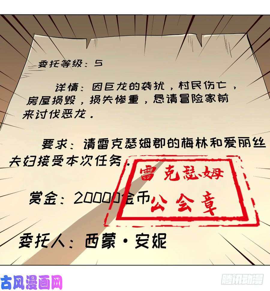 失业魔王第四十八话