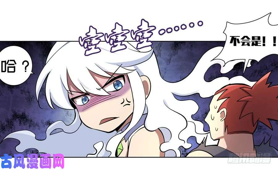 失业魔王第四十八话