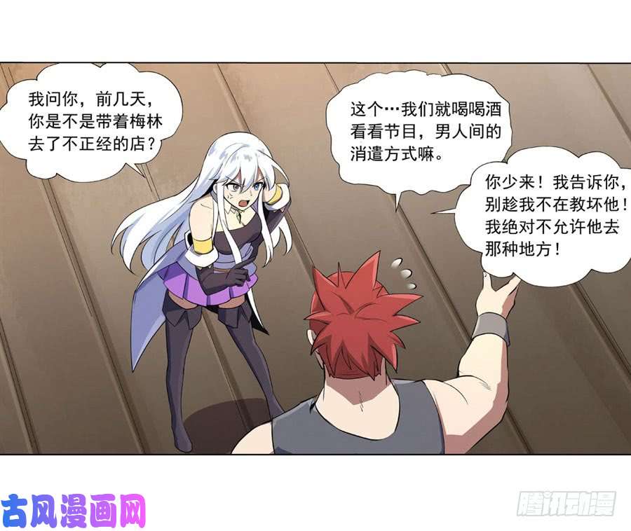 失业魔王第四十八话
