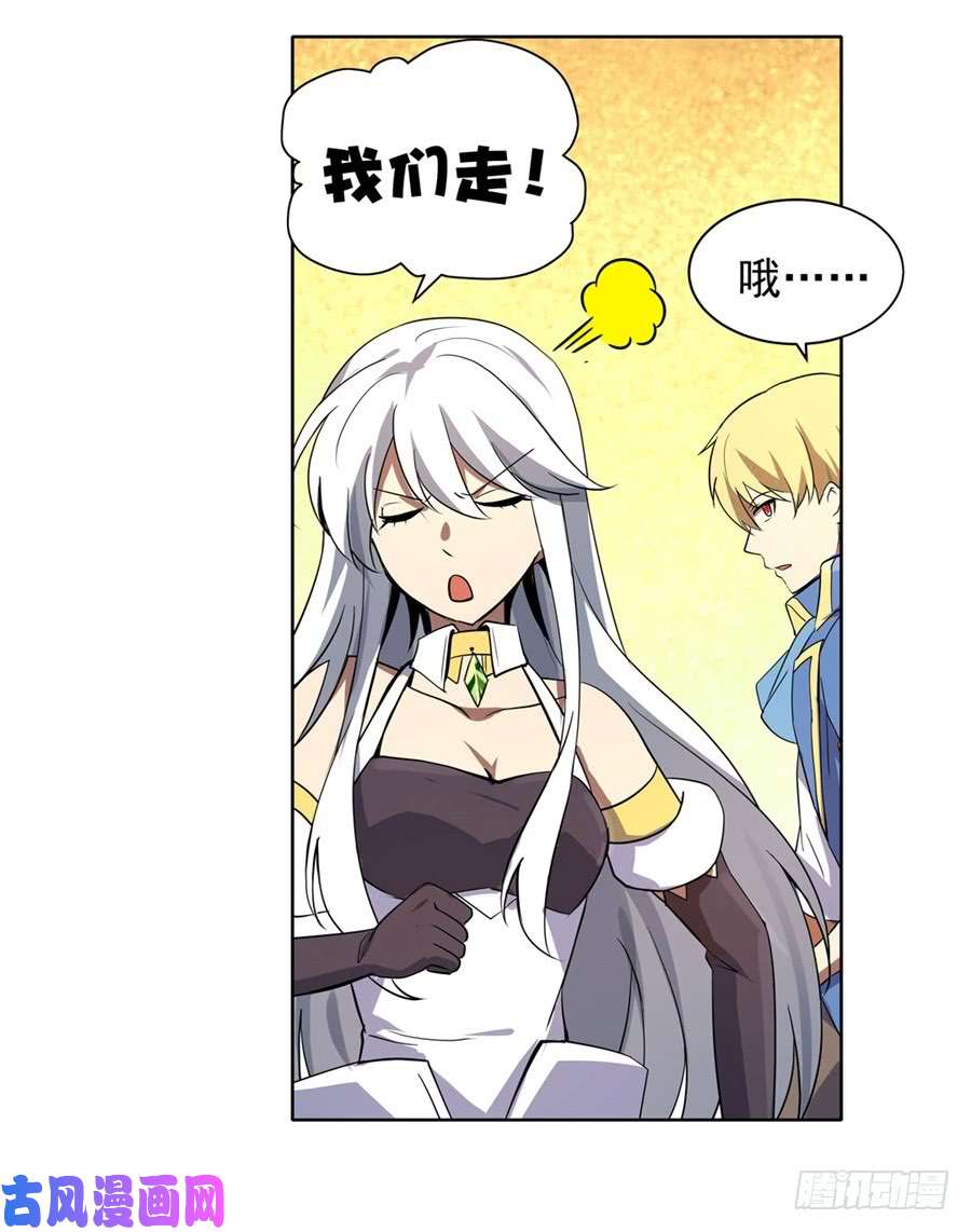 失业魔王第四十八话