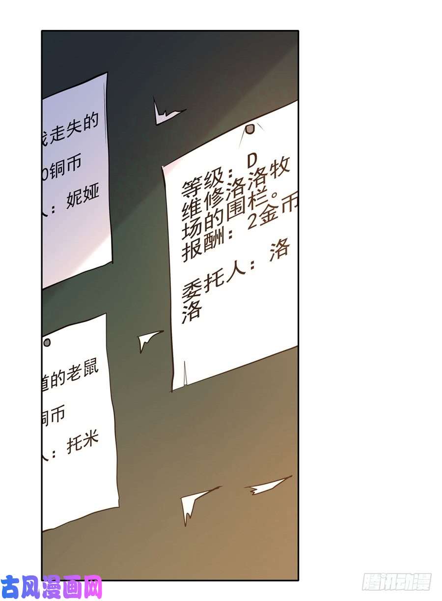 失业魔王第四十八话