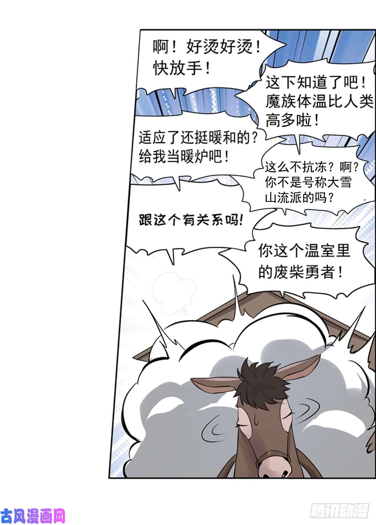 失业魔王第四十九话