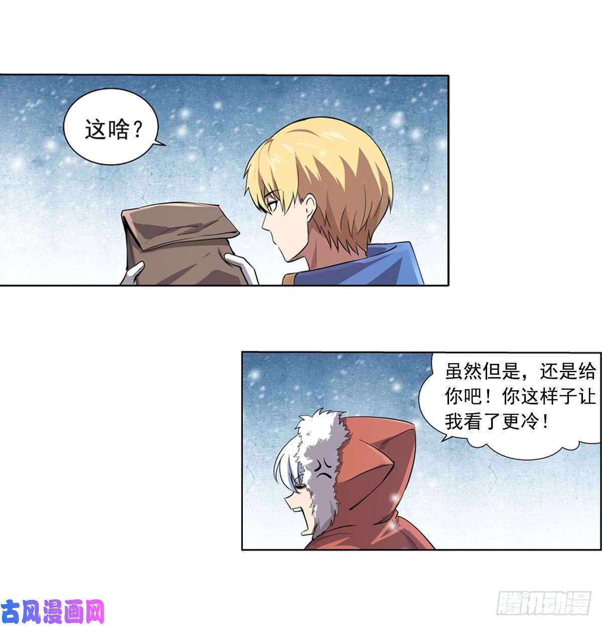 失业魔王第四十九话