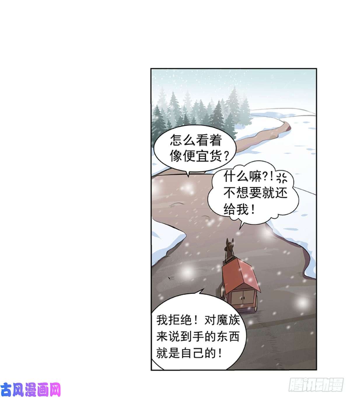 失业魔王第四十九话