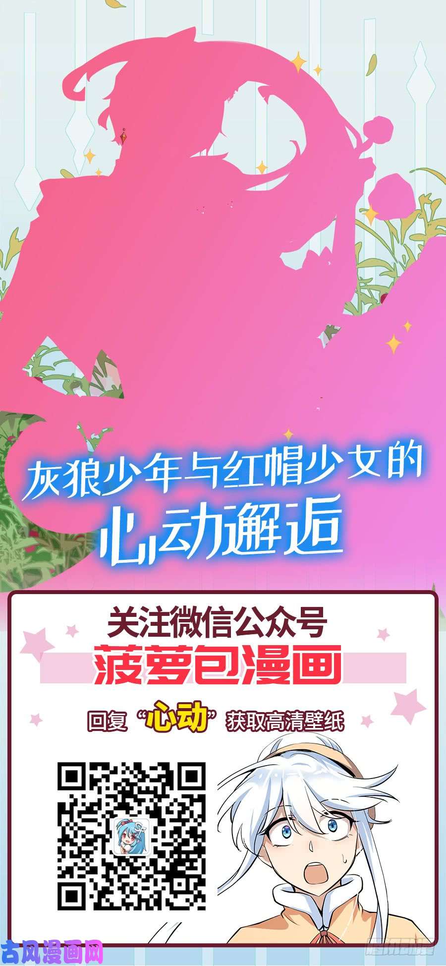 失业魔王第四十九话