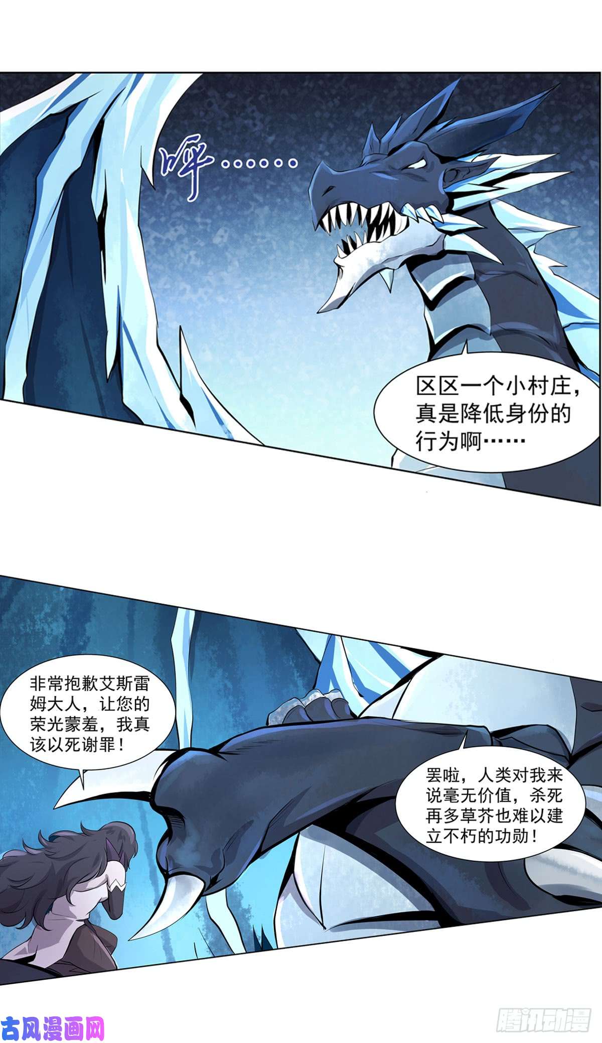 失业魔王第五十话