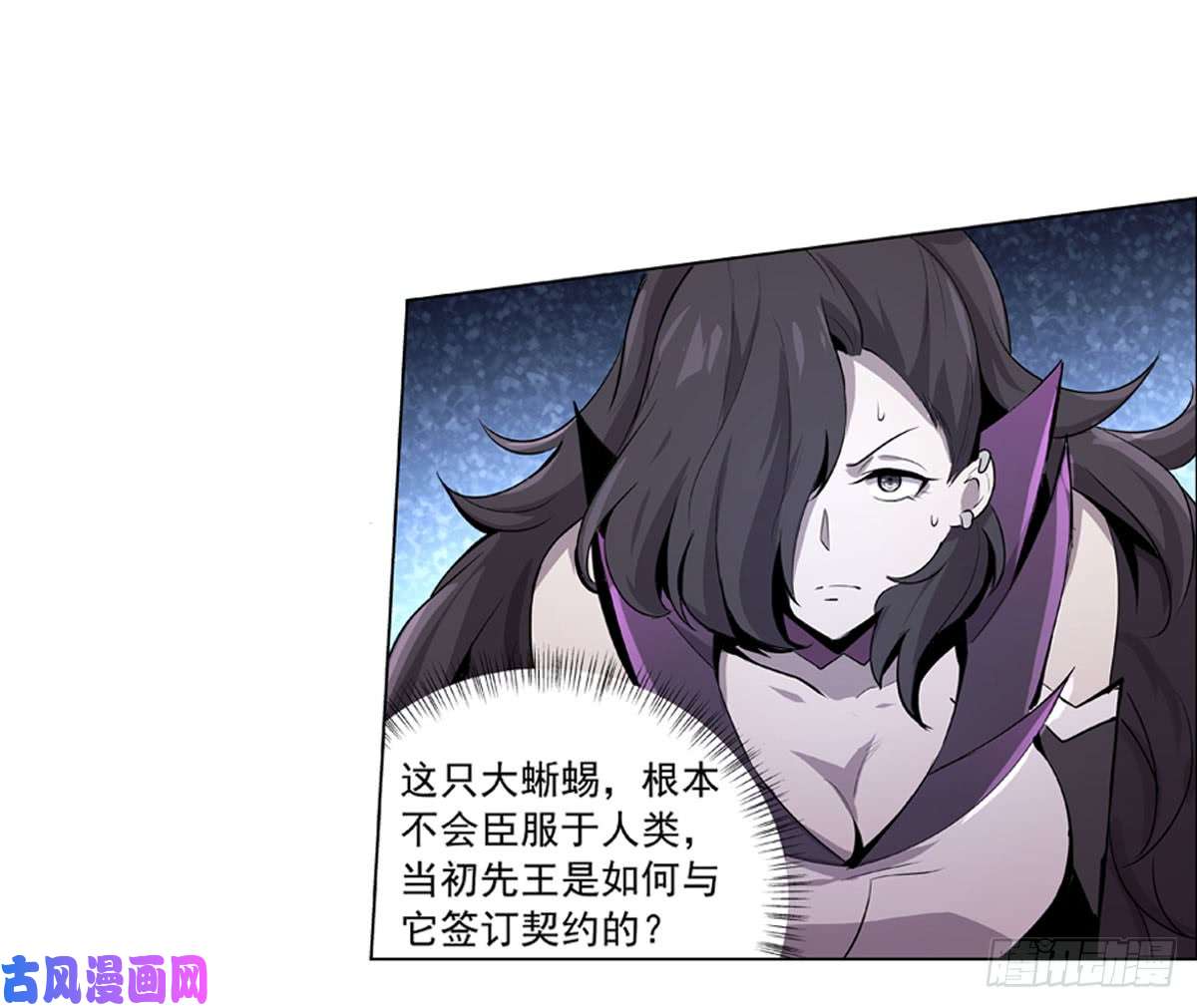 失业魔王第五十话