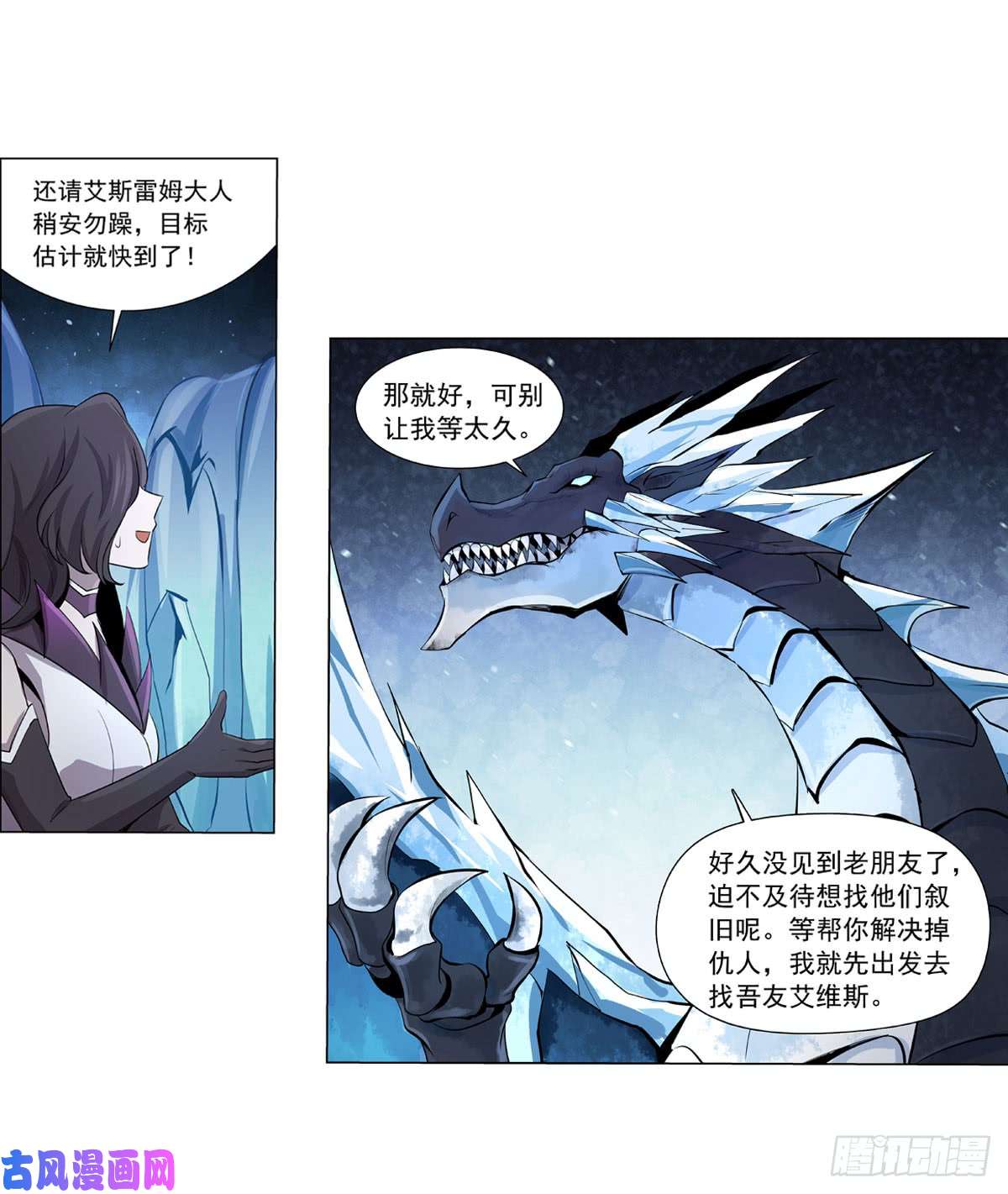 失业魔王第五十话