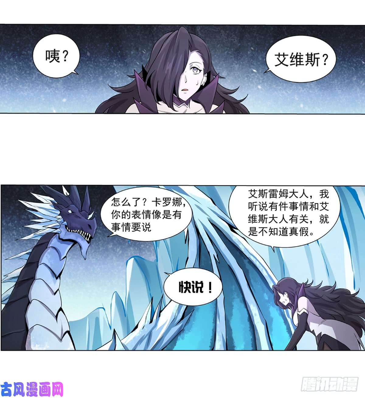 失业魔王第五十话