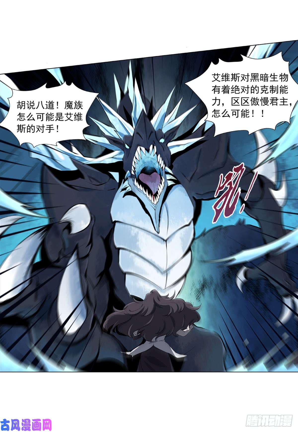 失业魔王第五十话
