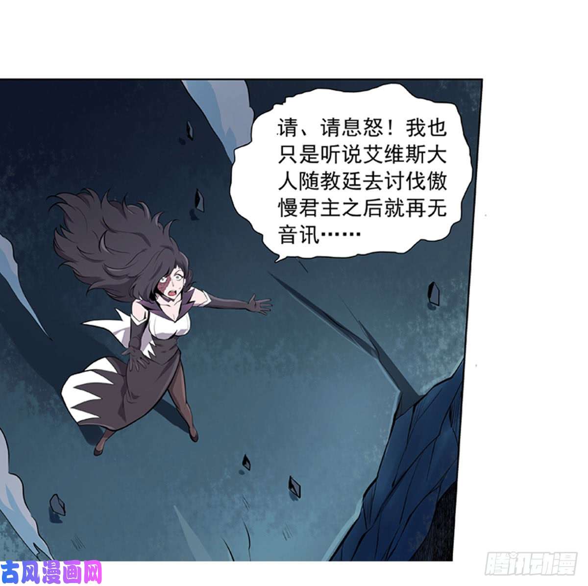 失业魔王第五十话