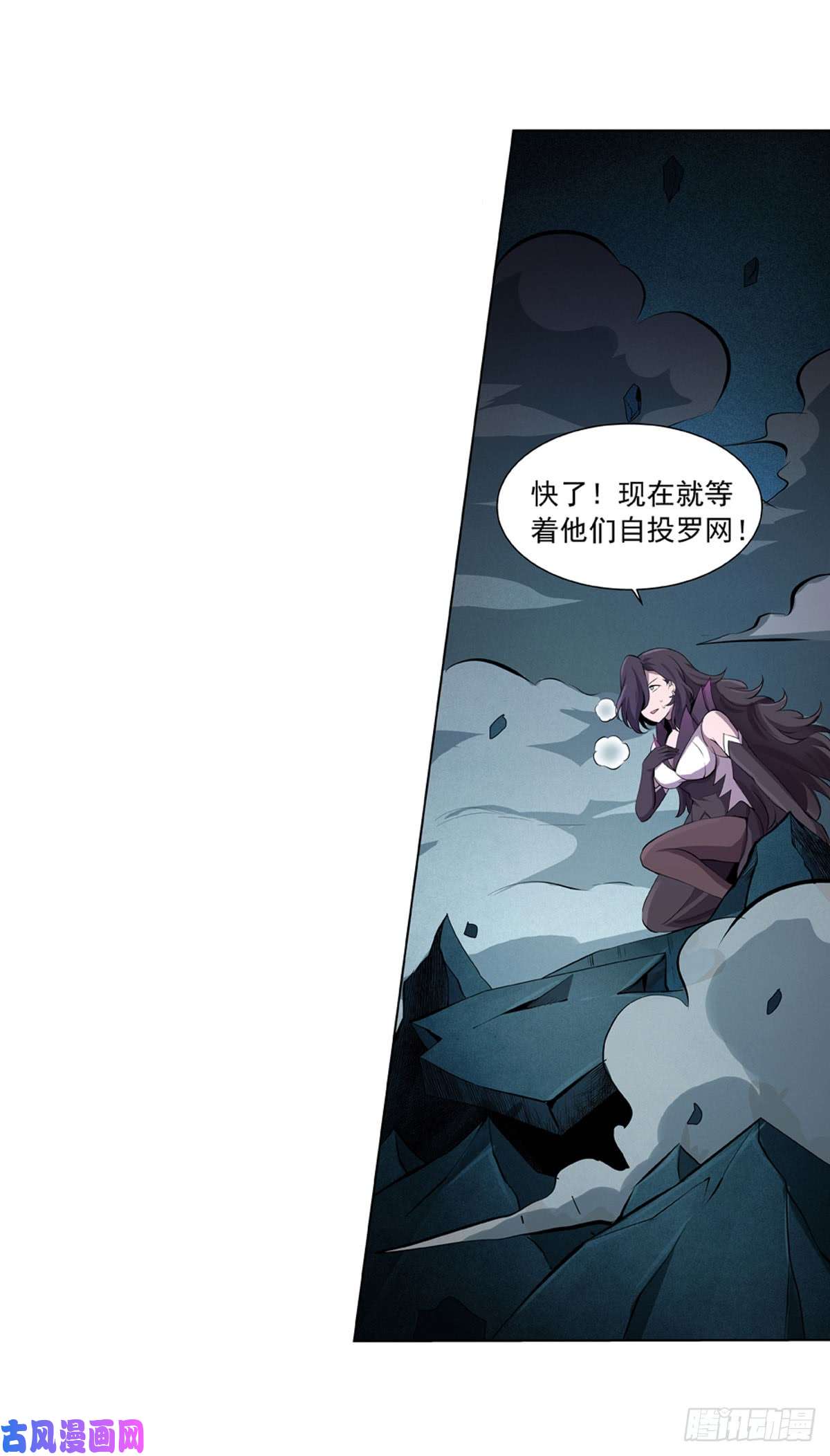 失业魔王第五十话