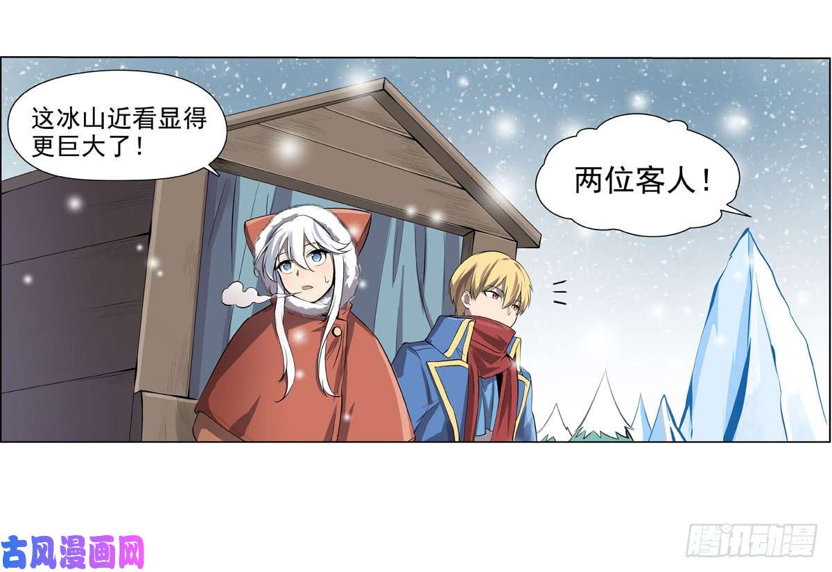 失业魔王第五十话