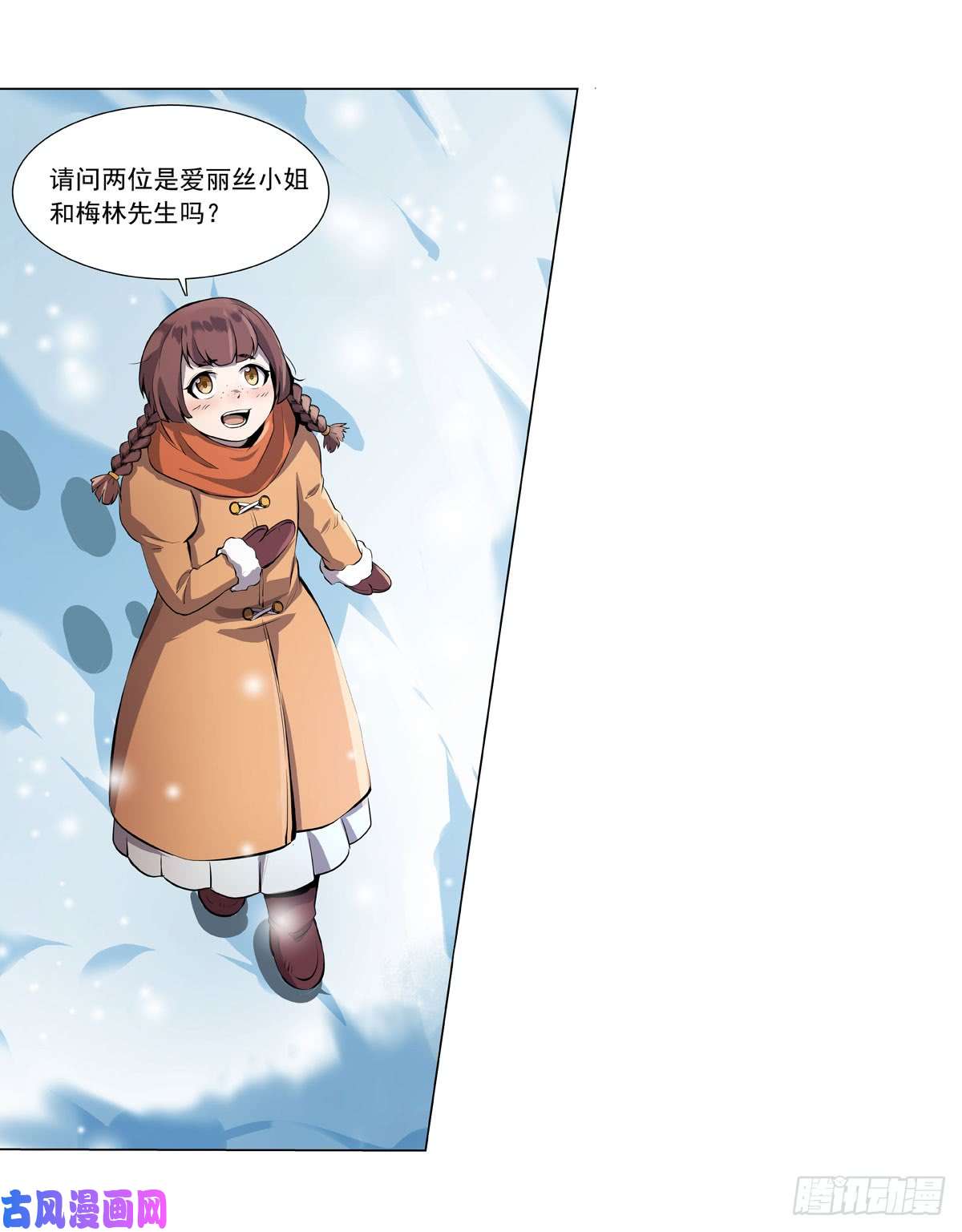 失业魔王第五十话