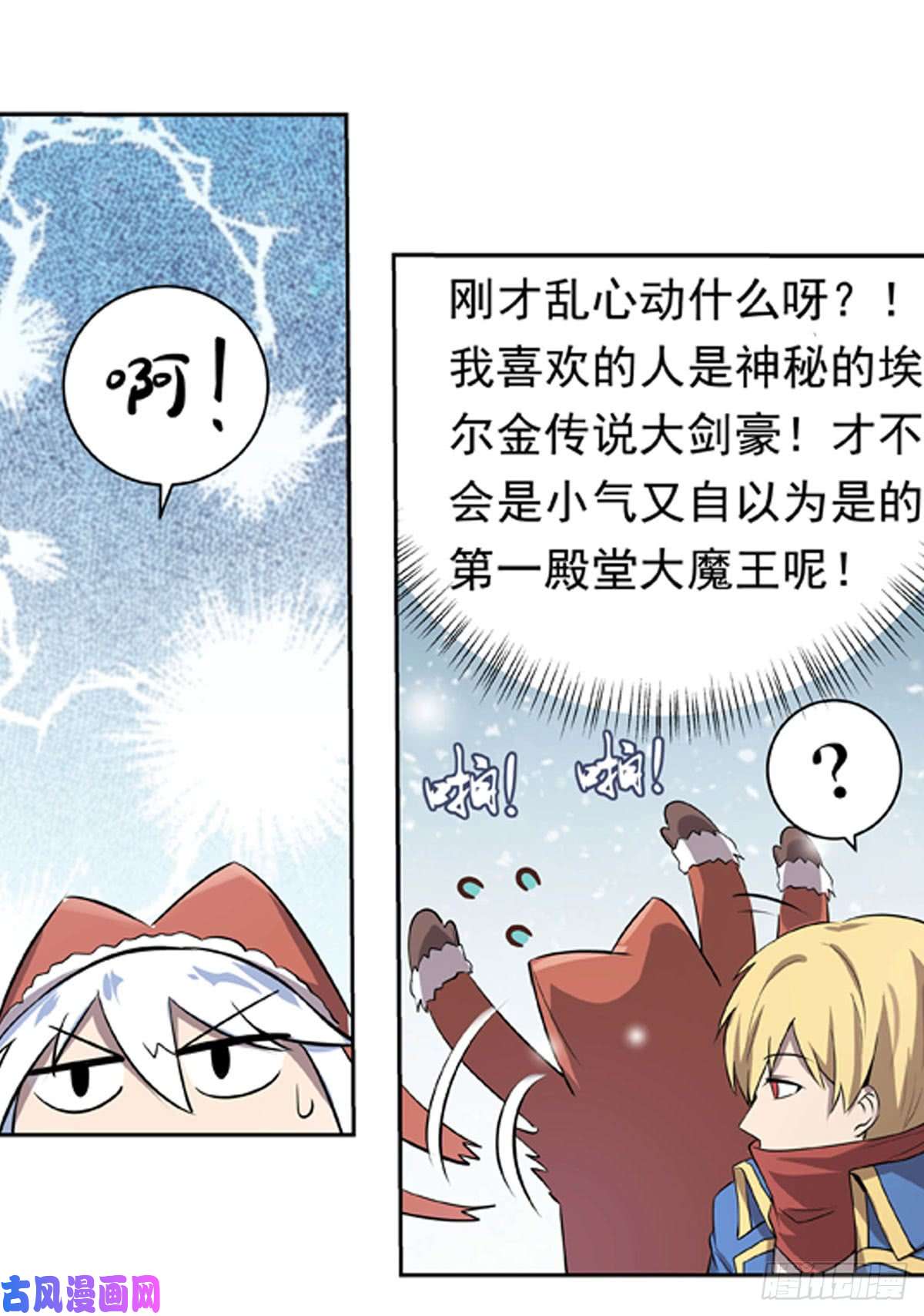失业魔王第五十话
