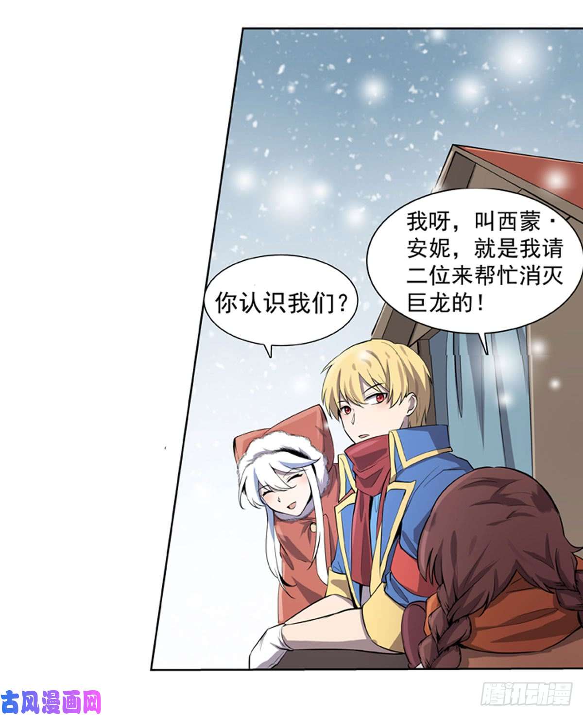 失业魔王第五十话