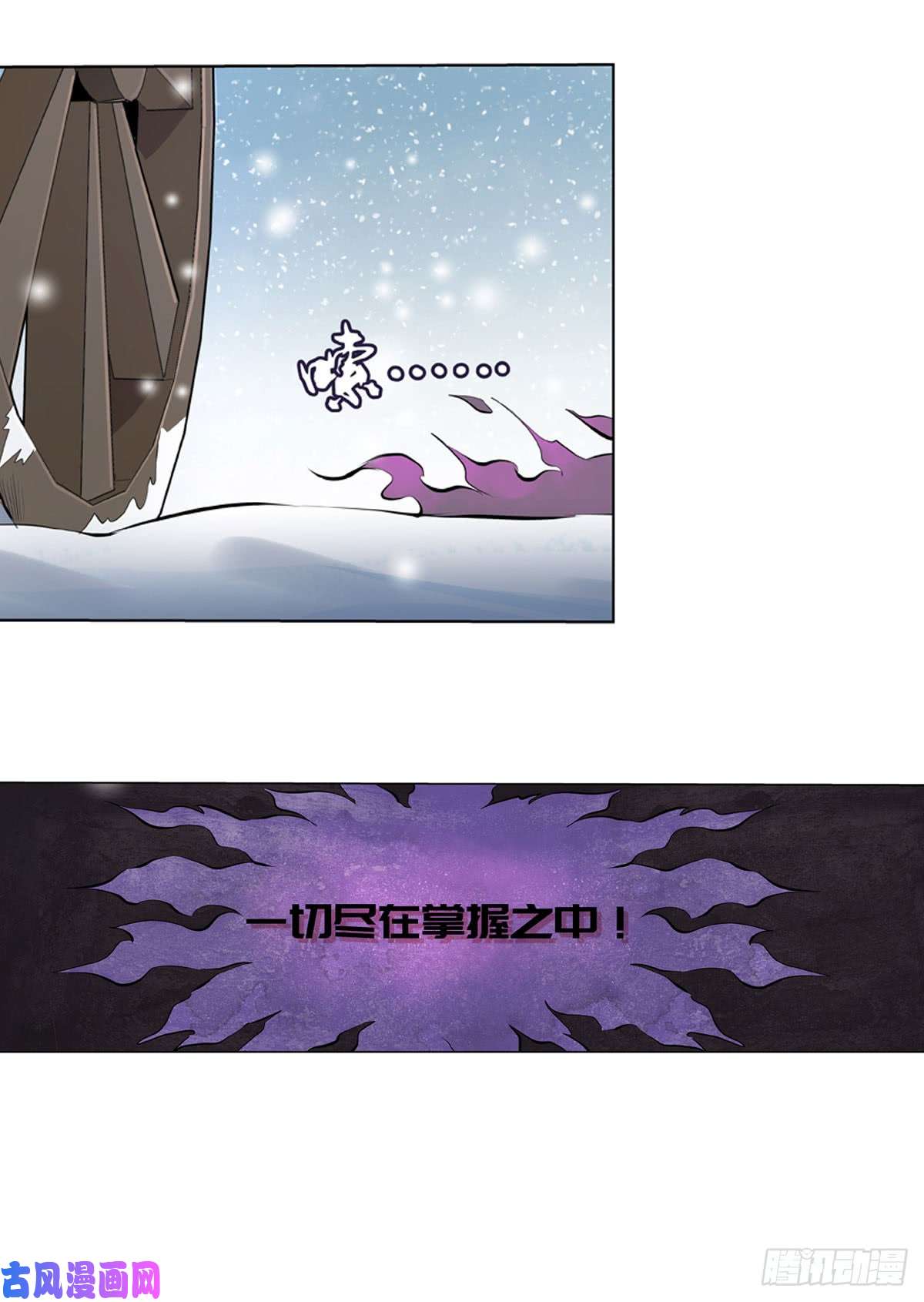 失业魔王第五十话