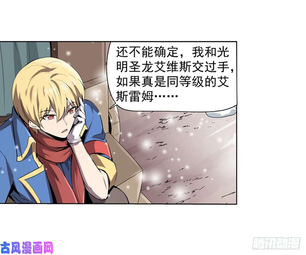 失业魔王第五十话