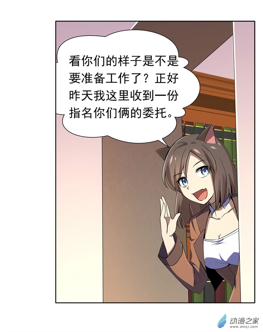 失业魔王第48话