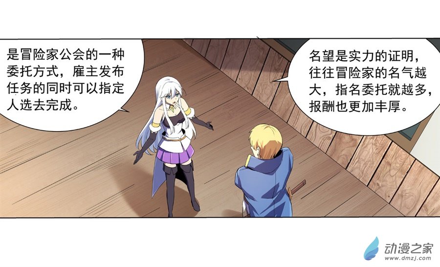 失业魔王第48话