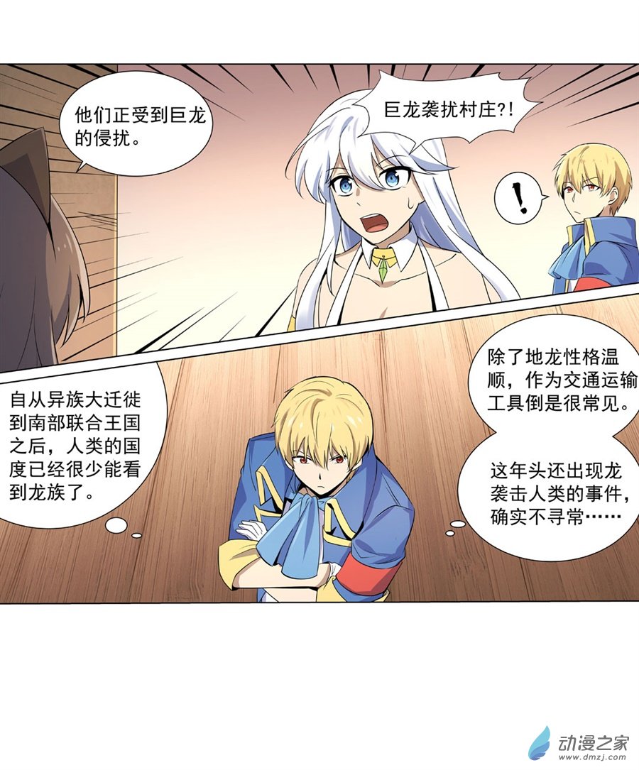 失业魔王第48话