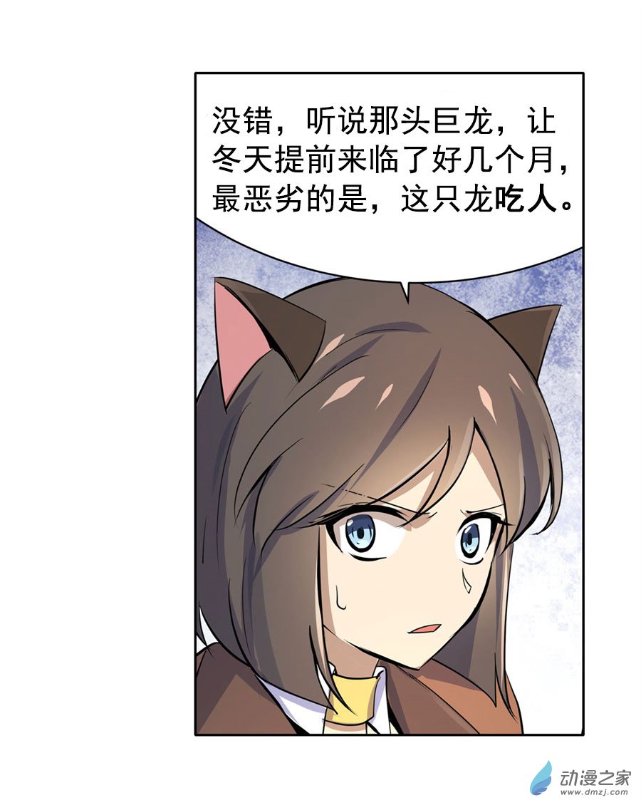 失业魔王第48话