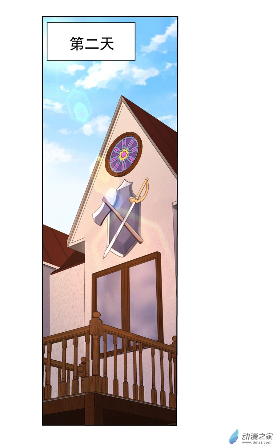 失业魔王第48话