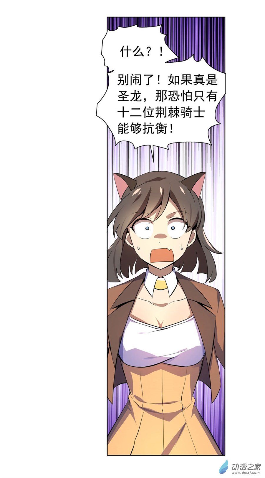 失业魔王第48话