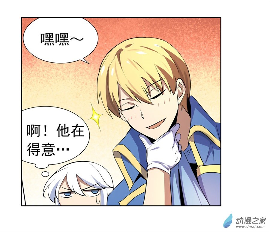 失业魔王第48话