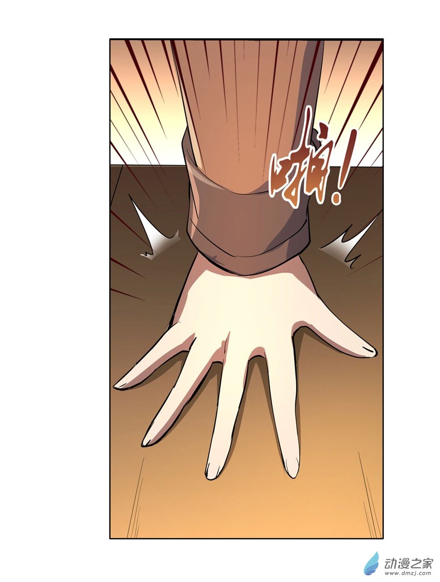 失业魔王第48话